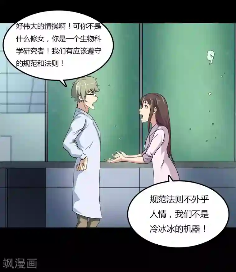 赤夜脸谱第13话 四个人的约会