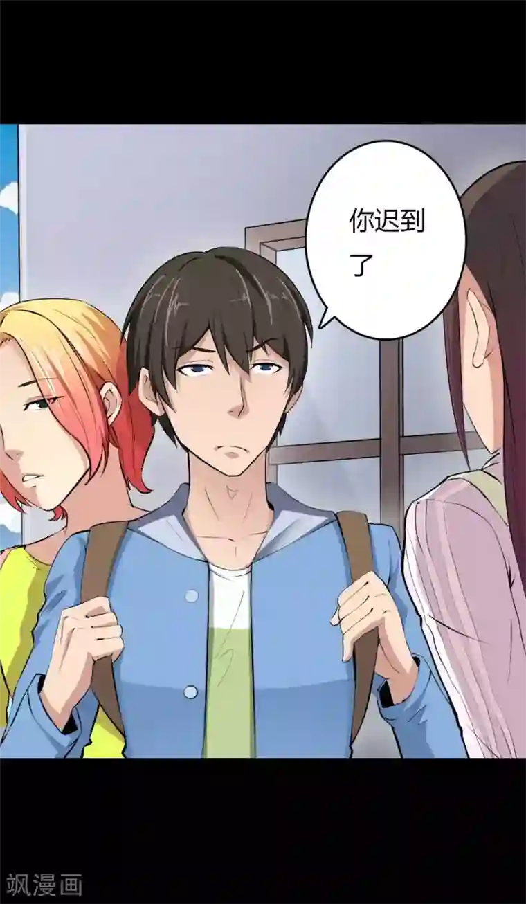 赤夜脸谱第13话 四个人的约会