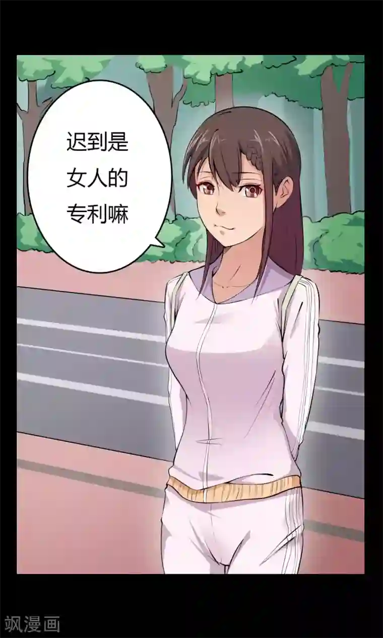 赤夜脸谱第13话 四个人的约会