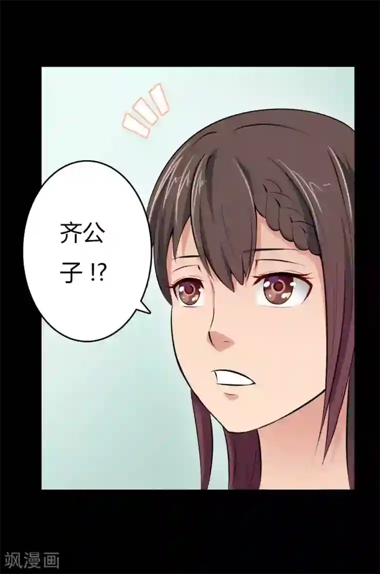 赤夜脸谱第13话 四个人的约会