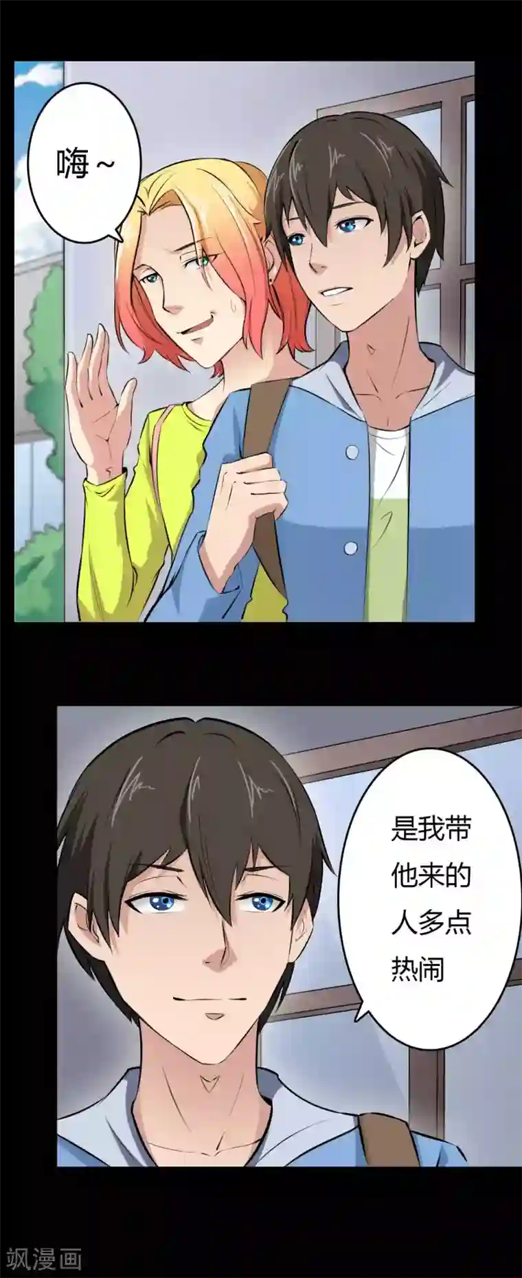 赤夜脸谱第13话 四个人的约会