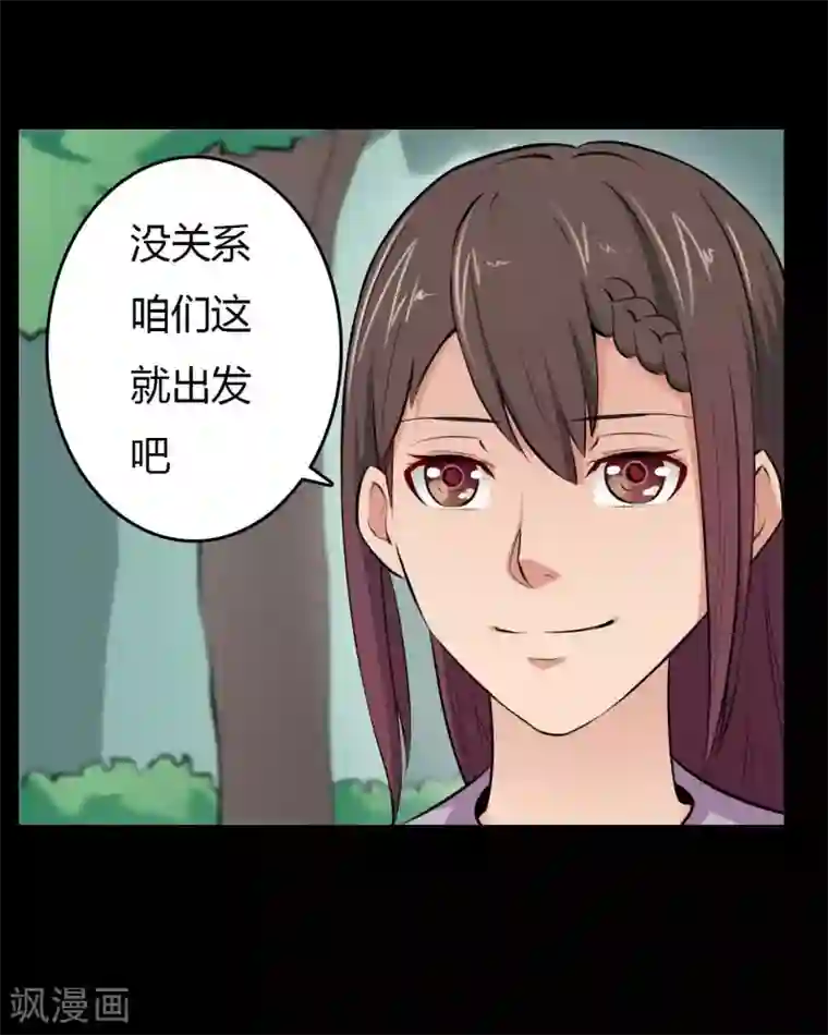 赤夜脸谱第13话 四个人的约会