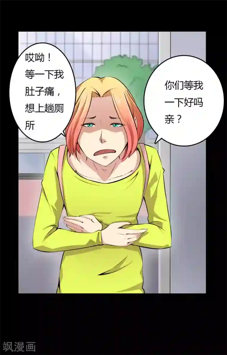 赤夜脸谱第13话 四个人的约会