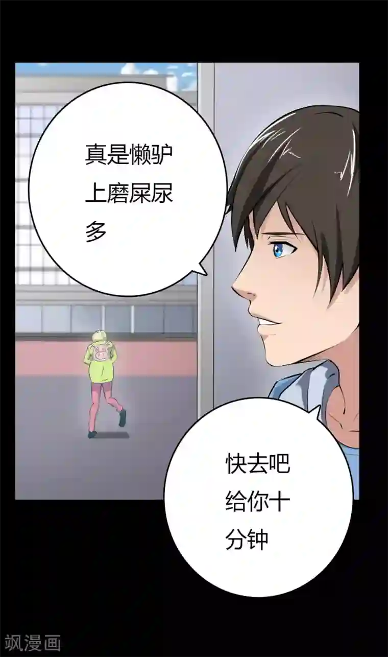 赤夜脸谱第13话 四个人的约会