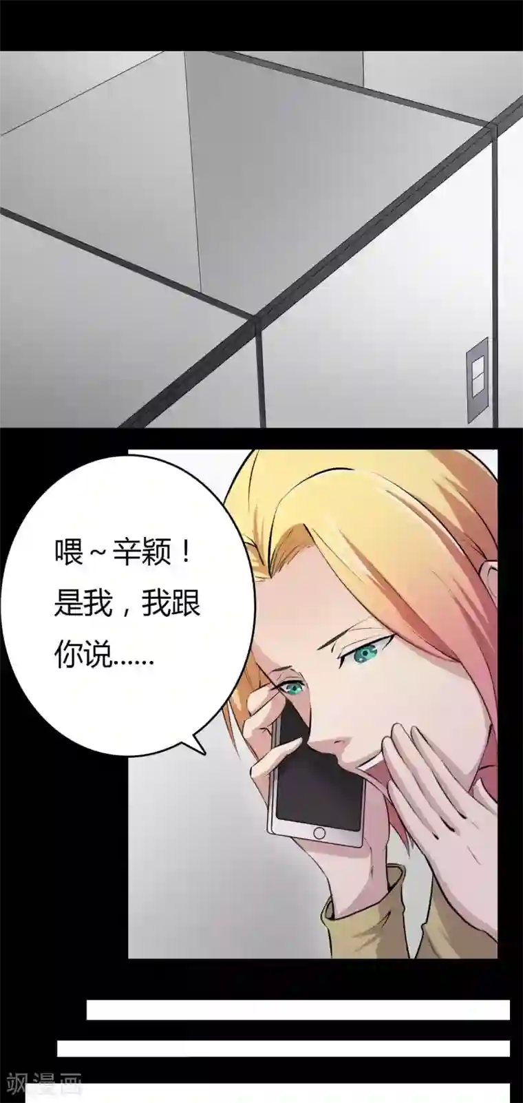 赤夜脸谱第13话 四个人的约会