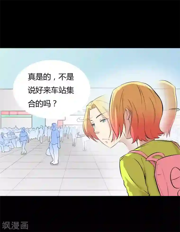 赤夜脸谱第13话 四个人的约会