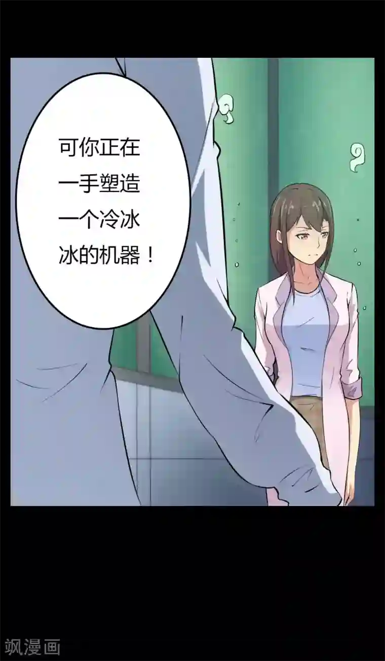 赤夜脸谱第13话 四个人的约会