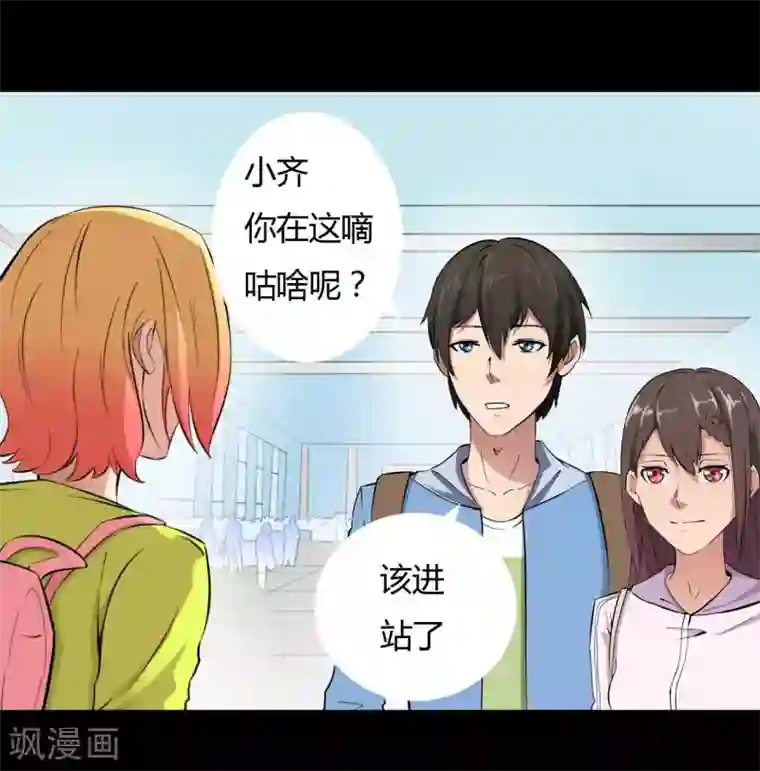 赤夜脸谱第13话 四个人的约会