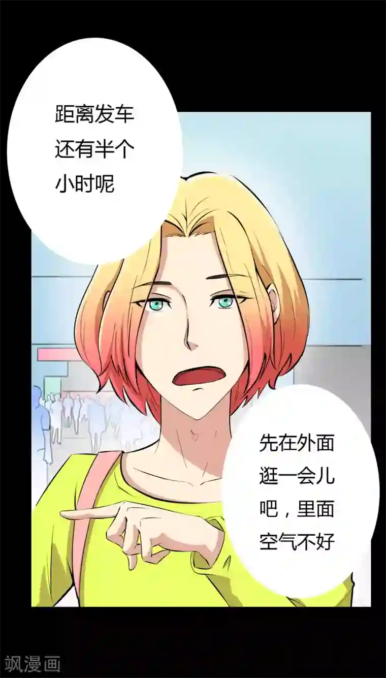 赤夜脸谱第13话 四个人的约会