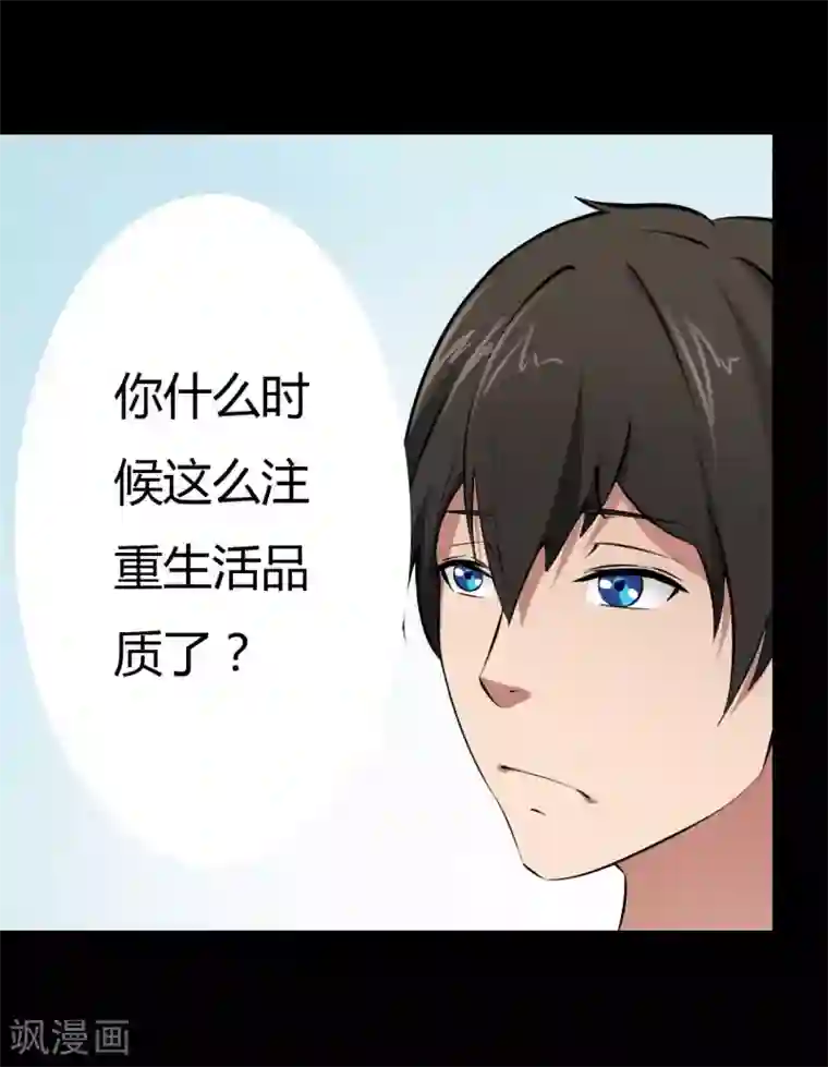 赤夜脸谱第13话 四个人的约会