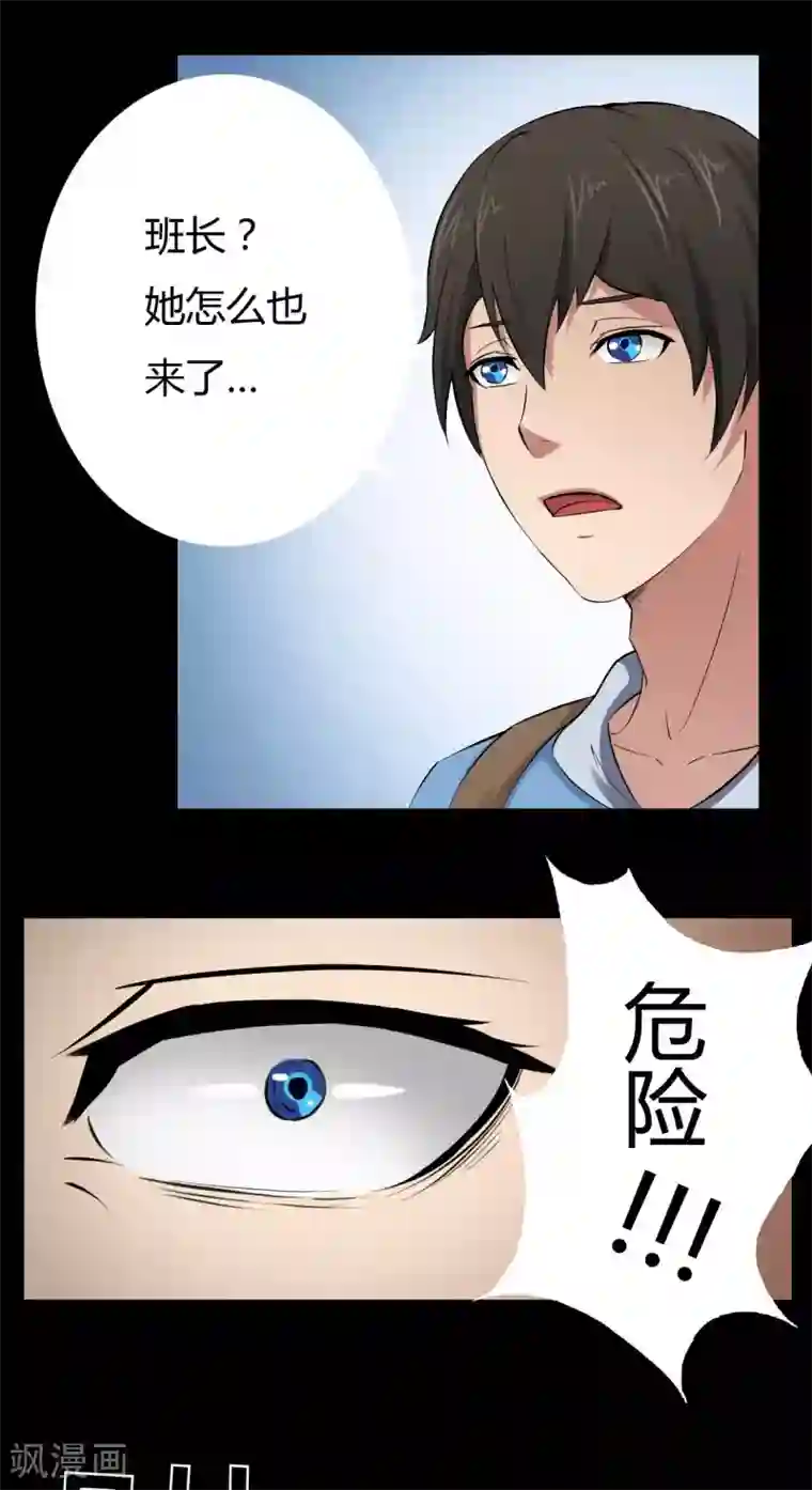 赤夜脸谱第13话 四个人的约会