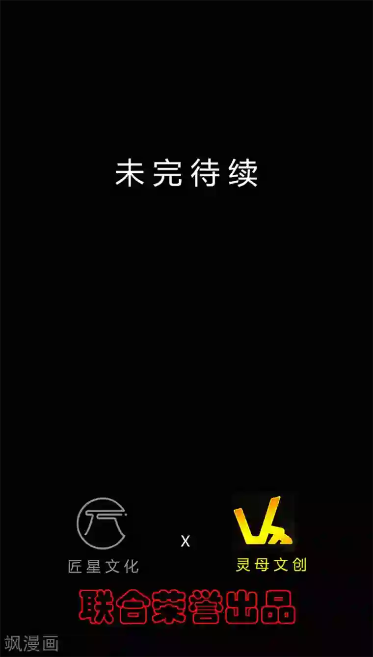 赤夜脸谱第13话 四个人的约会