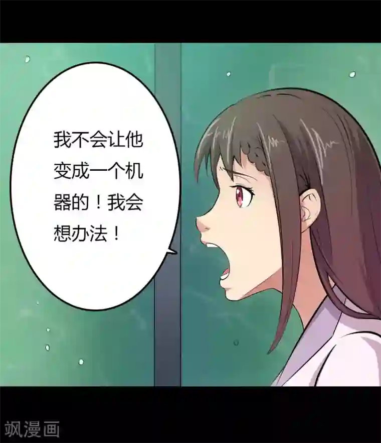 赤夜脸谱第13话 四个人的约会