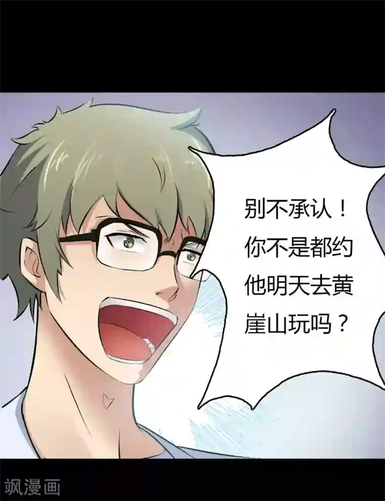 赤夜脸谱第13话 四个人的约会