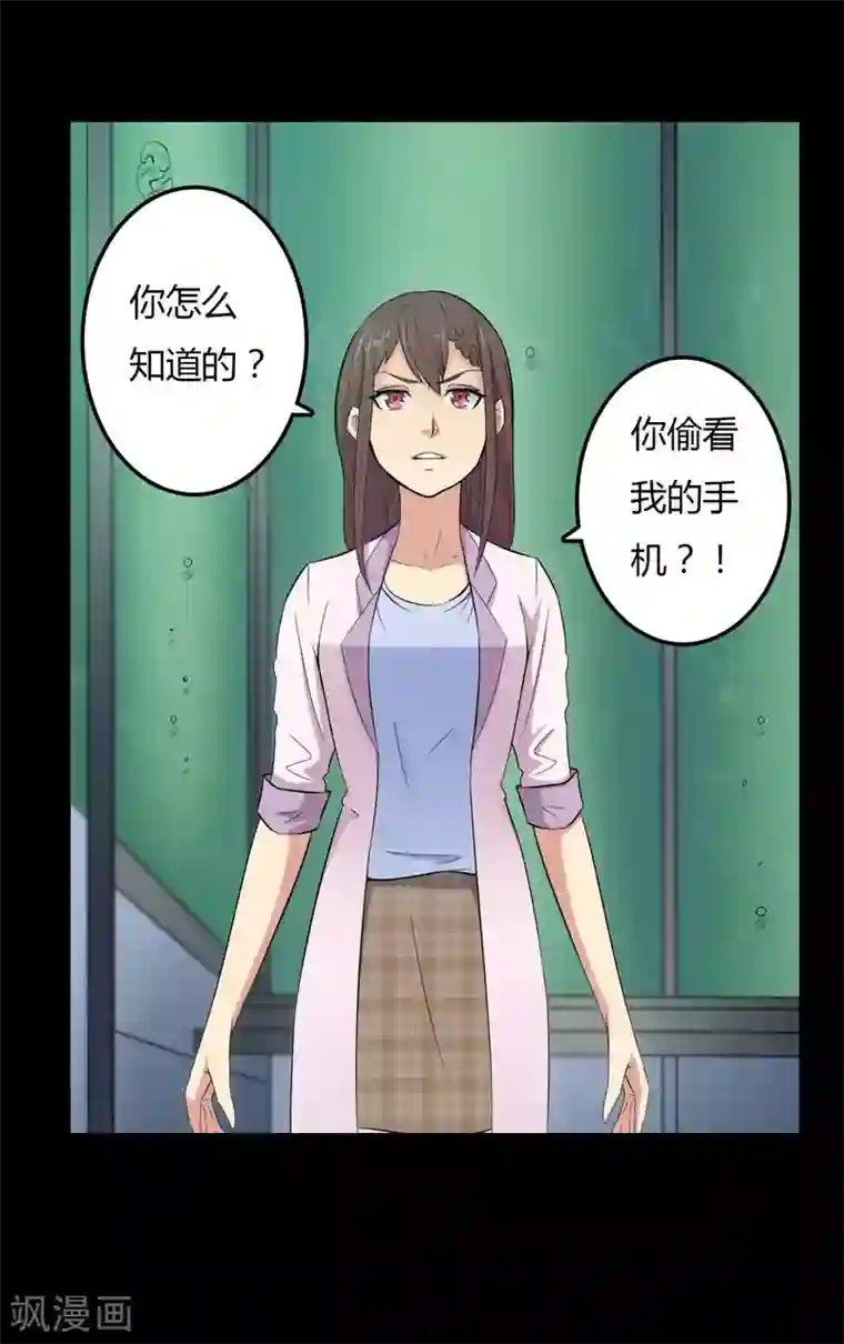 赤夜脸谱第13话 四个人的约会