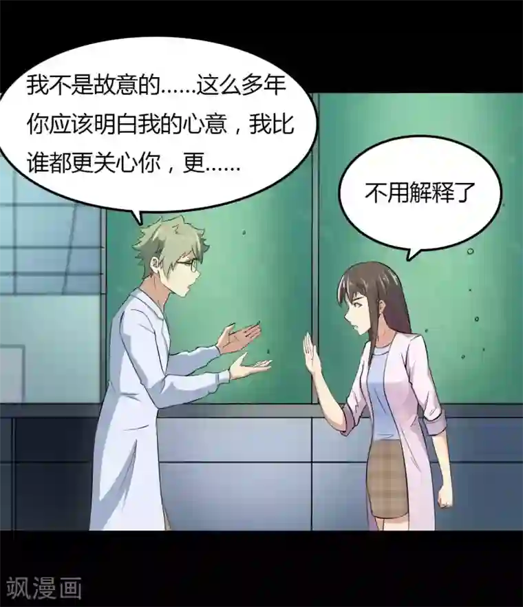 赤夜脸谱第13话 四个人的约会