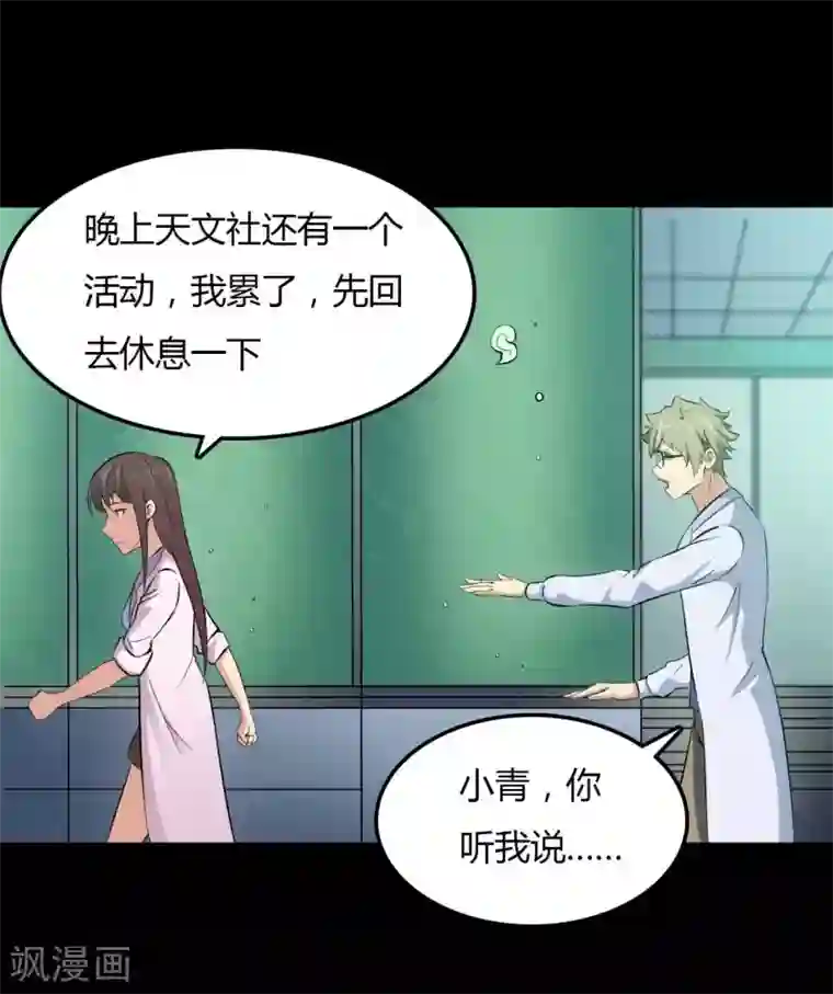 赤夜脸谱第13话 四个人的约会