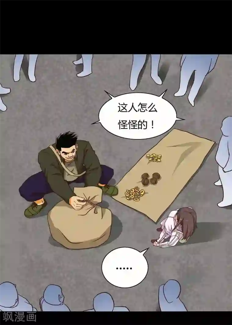 赤夜脸谱第14话 千钧一发