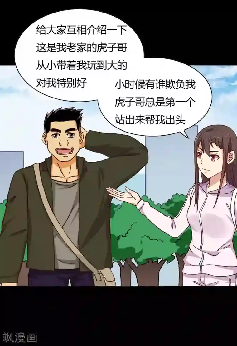 赤夜脸谱第14话 千钧一发