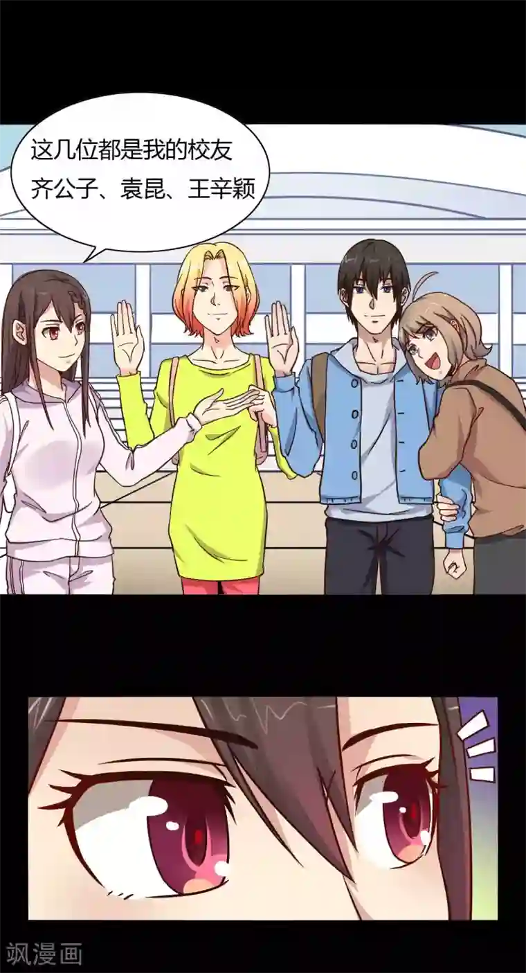 赤夜脸谱第14话 千钧一发