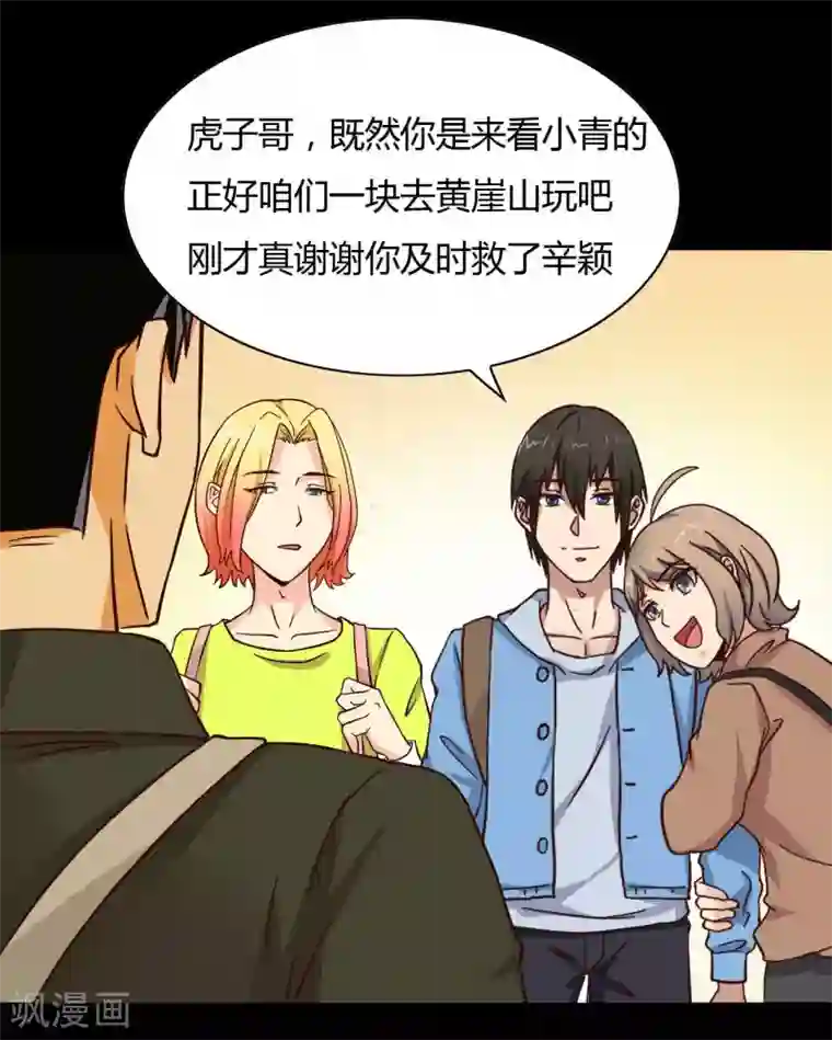 赤夜脸谱第14话 千钧一发