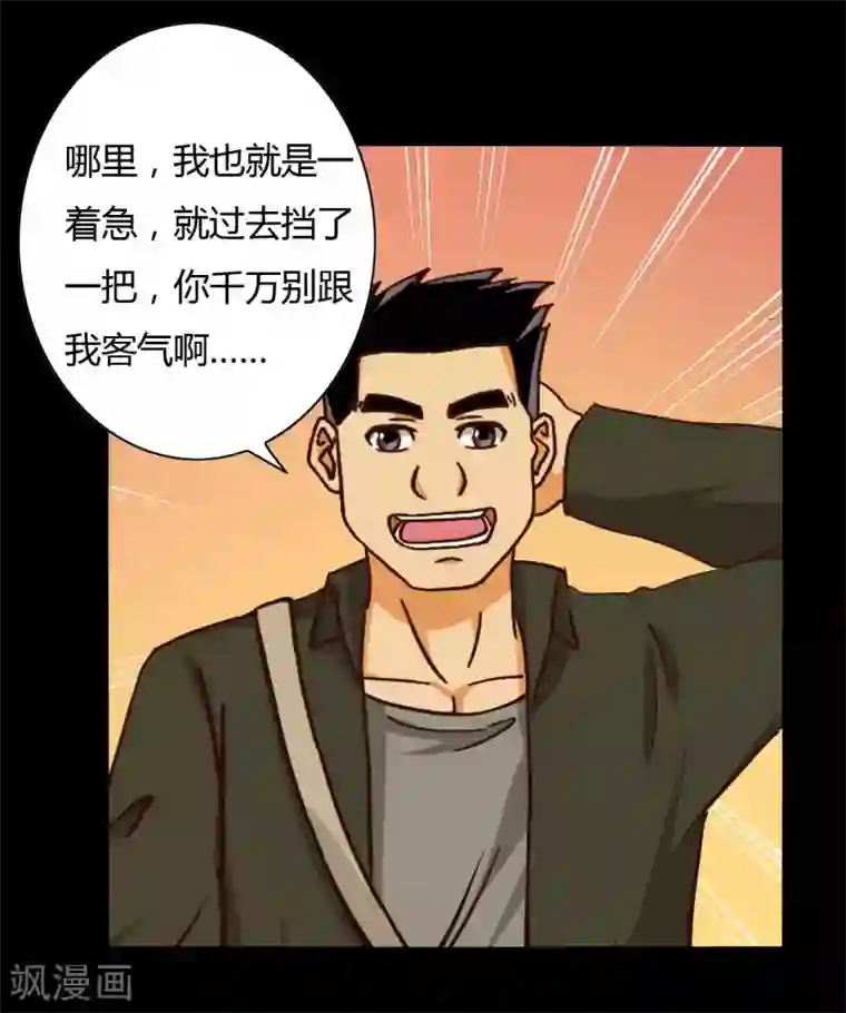 赤夜脸谱第14话 千钧一发
