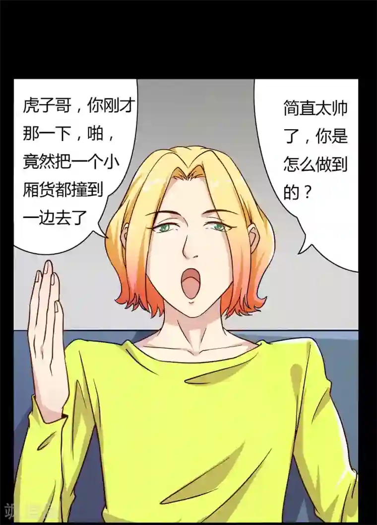 赤夜脸谱第14话 千钧一发