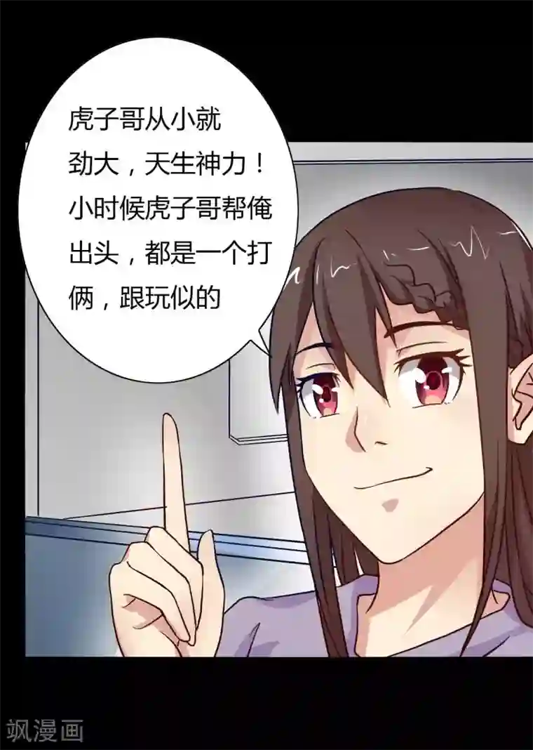 赤夜脸谱第14话 千钧一发