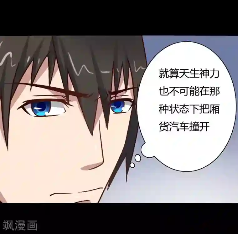 赤夜脸谱第14话 千钧一发