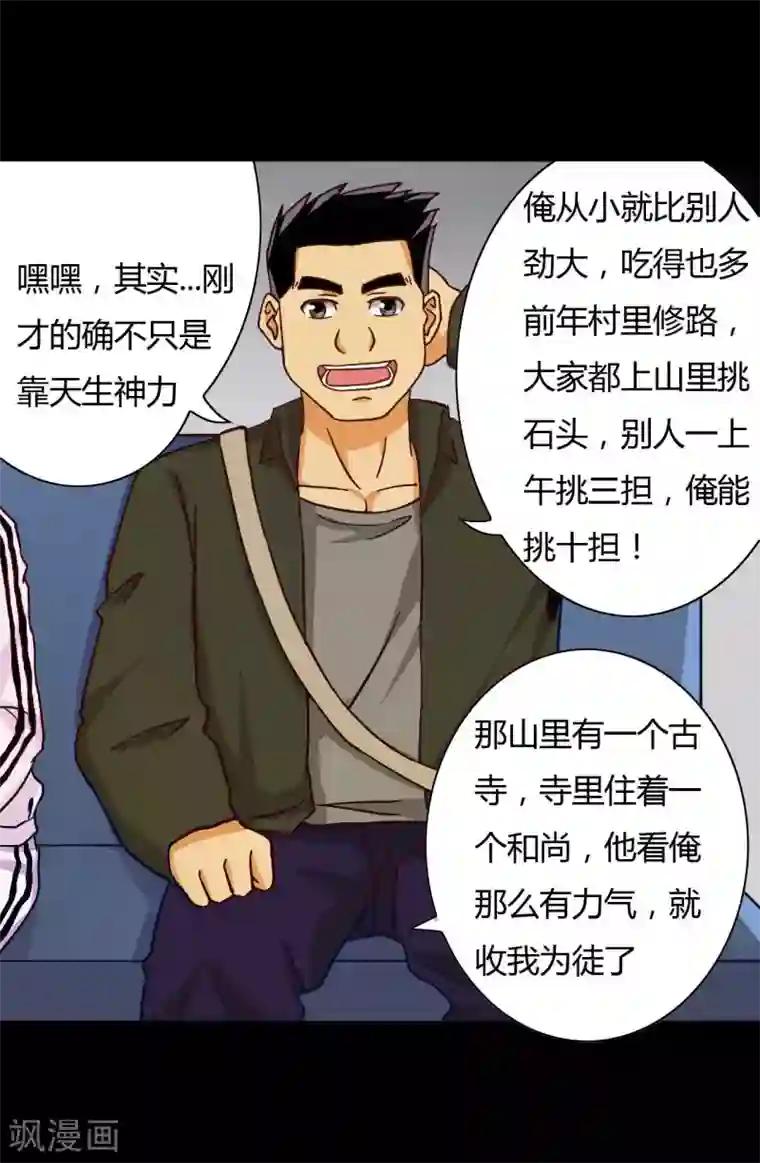 赤夜脸谱第14话 千钧一发