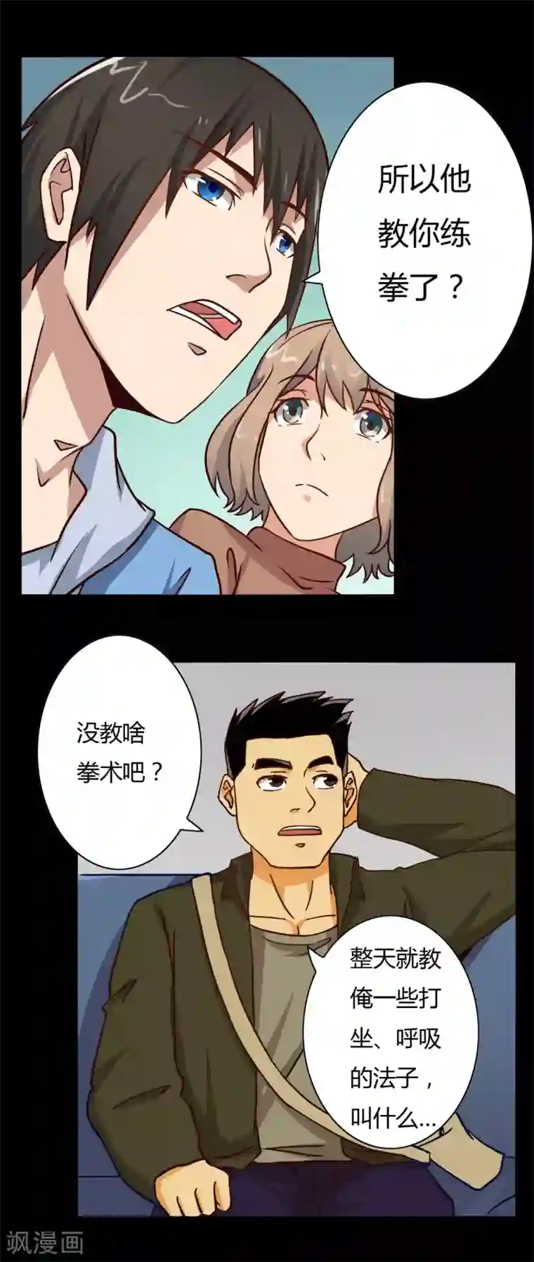 赤夜脸谱第14话 千钧一发