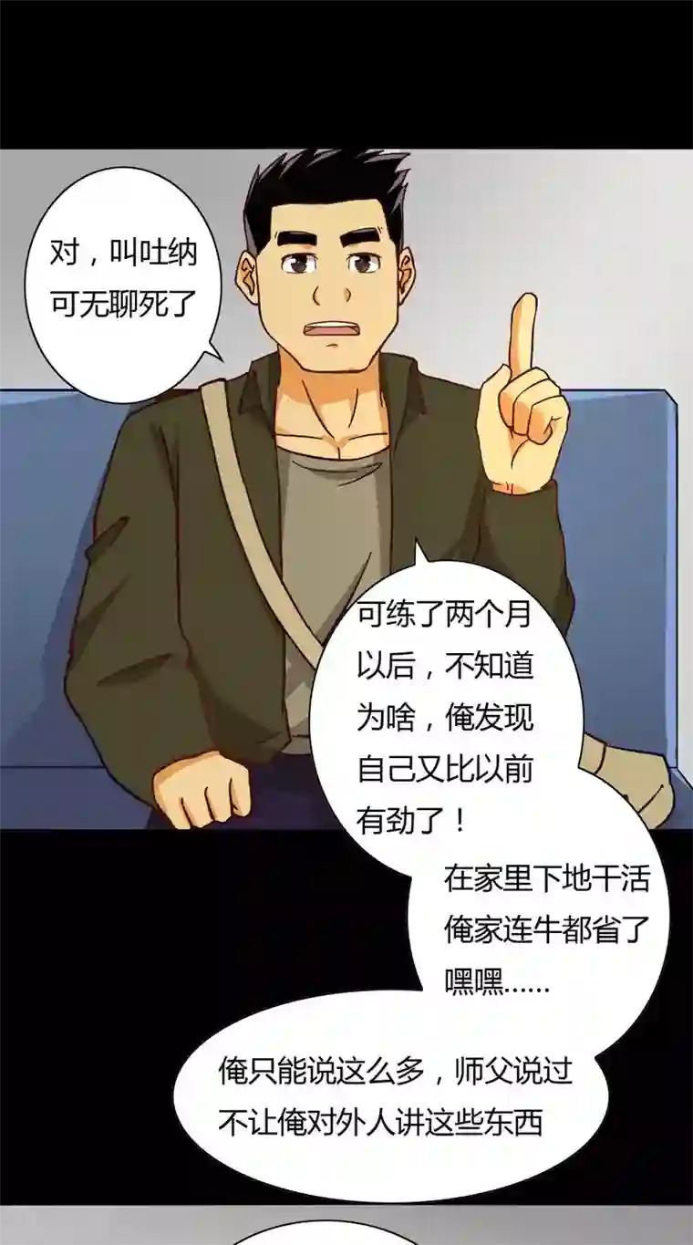 赤夜脸谱第14话 千钧一发