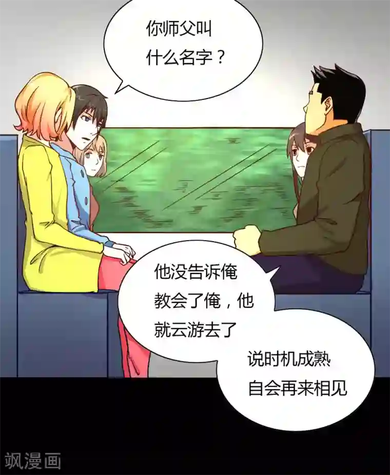 赤夜脸谱第14话 千钧一发