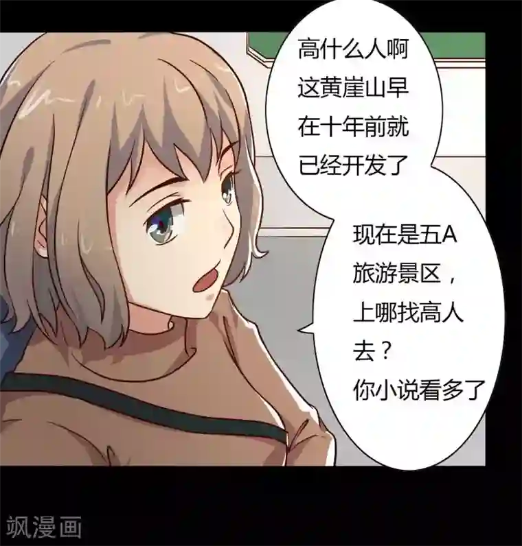 赤夜脸谱第14话 千钧一发