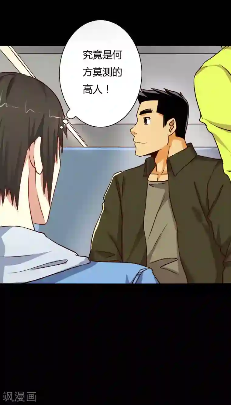 赤夜脸谱第14话 千钧一发