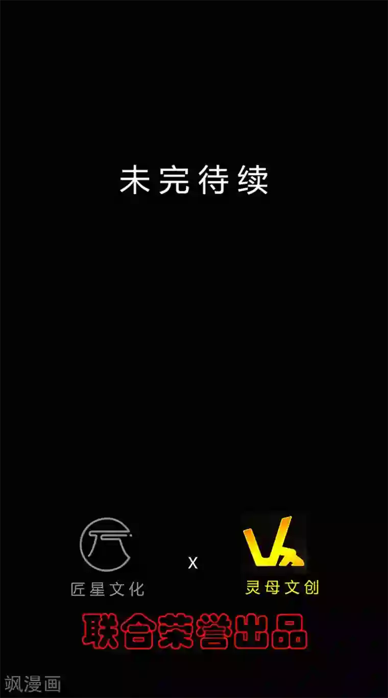 赤夜脸谱第14话 千钧一发