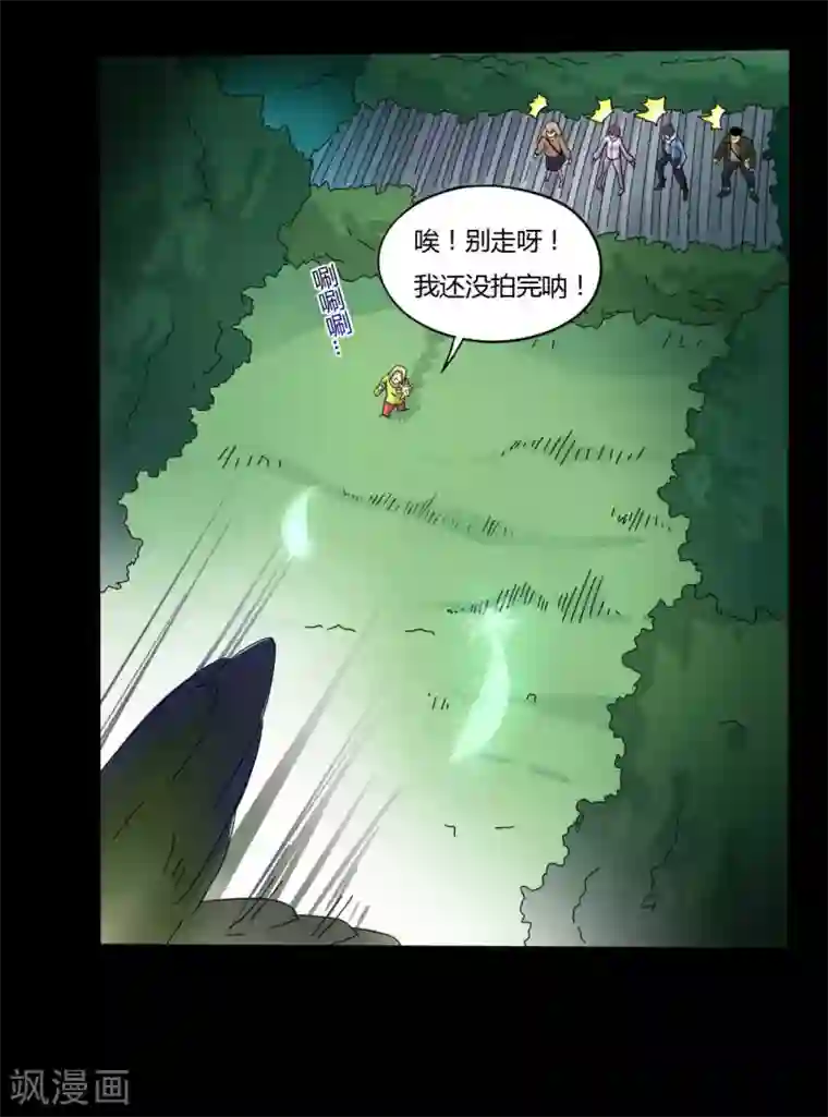 赤夜脸谱第15话 变脸鸟与指婆