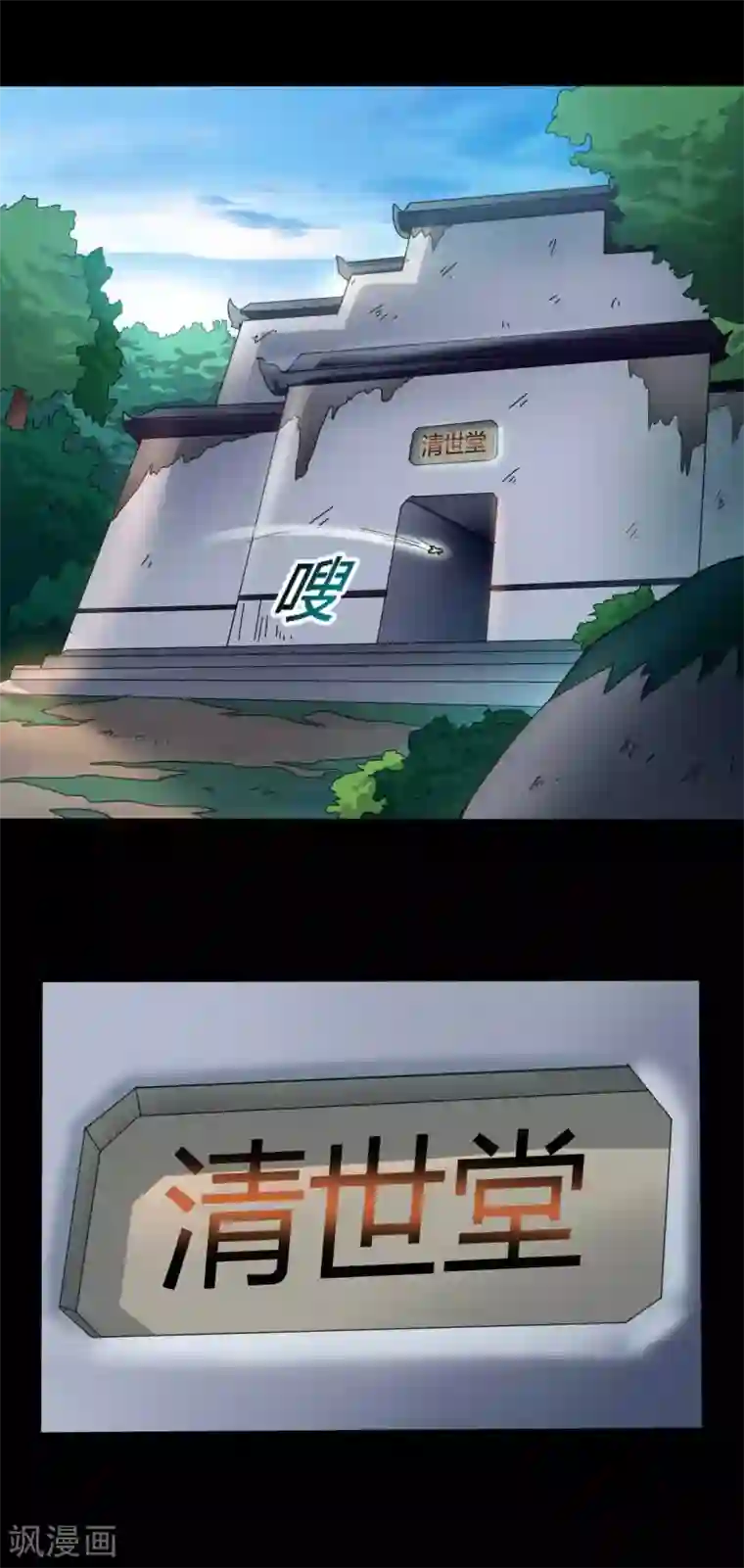 赤夜脸谱第15话 变脸鸟与指婆