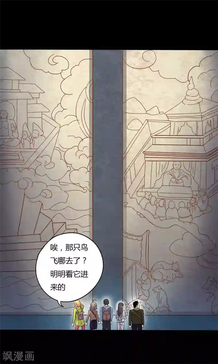 赤夜脸谱第15话 变脸鸟与指婆