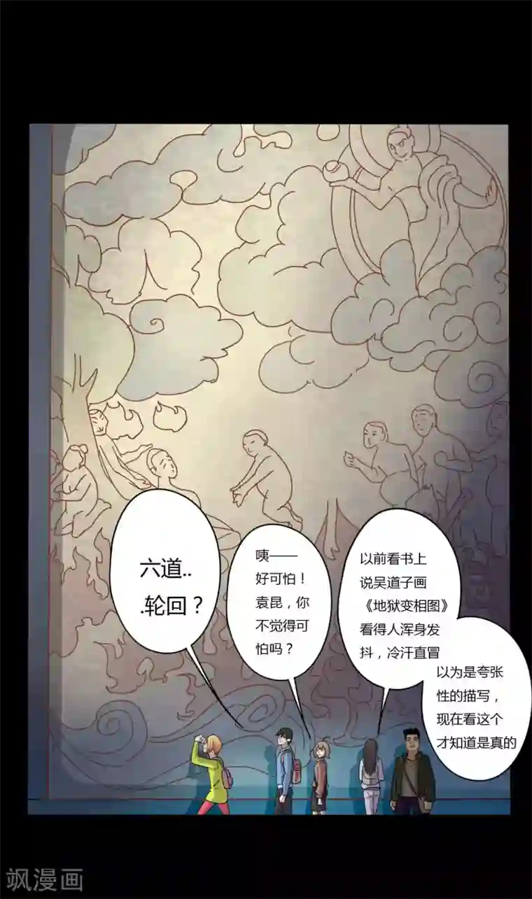 赤夜脸谱第15话 变脸鸟与指婆