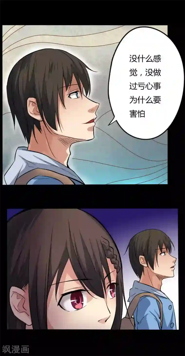 赤夜脸谱第15话 变脸鸟与指婆