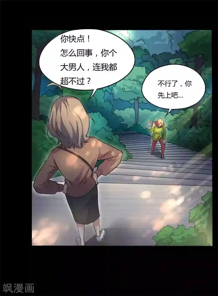 赤夜脸谱第15话 变脸鸟与指婆