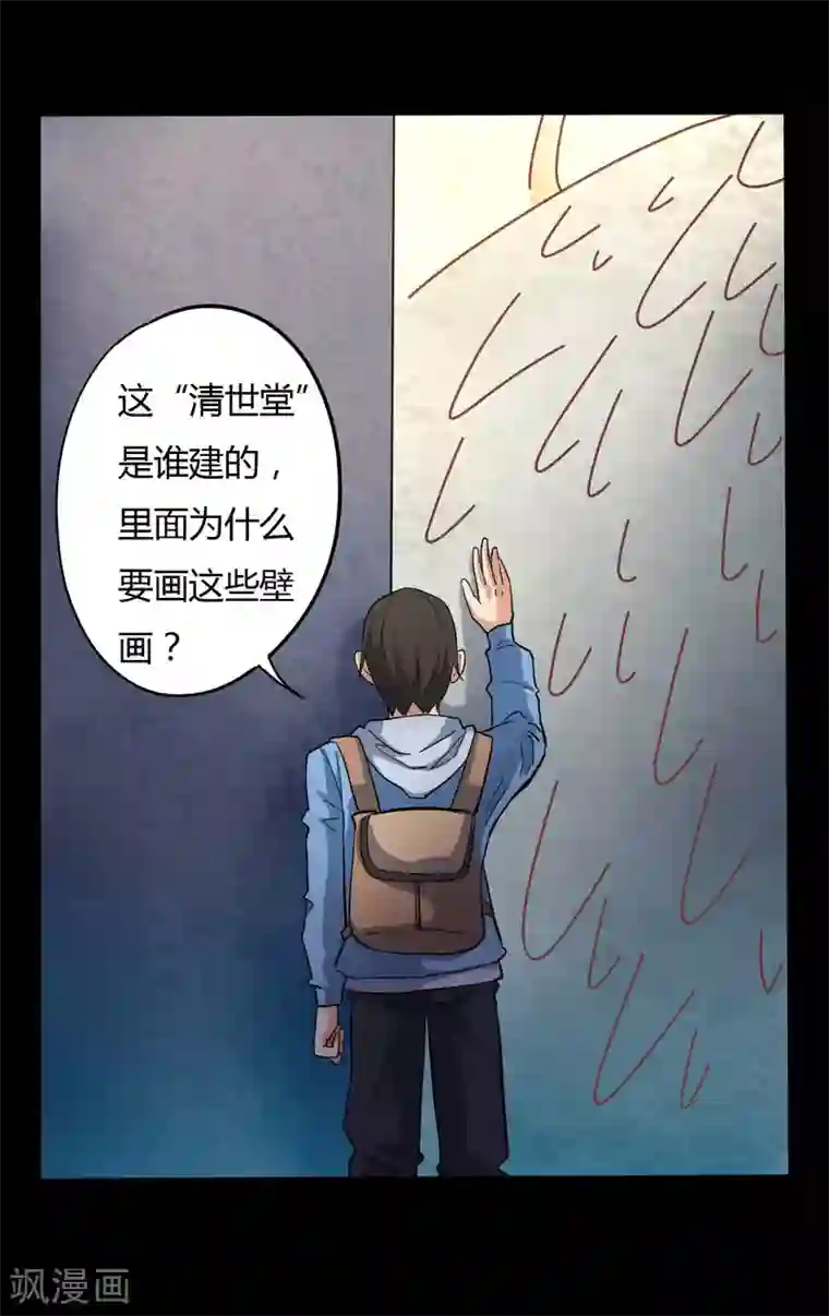 赤夜脸谱第15话 变脸鸟与指婆