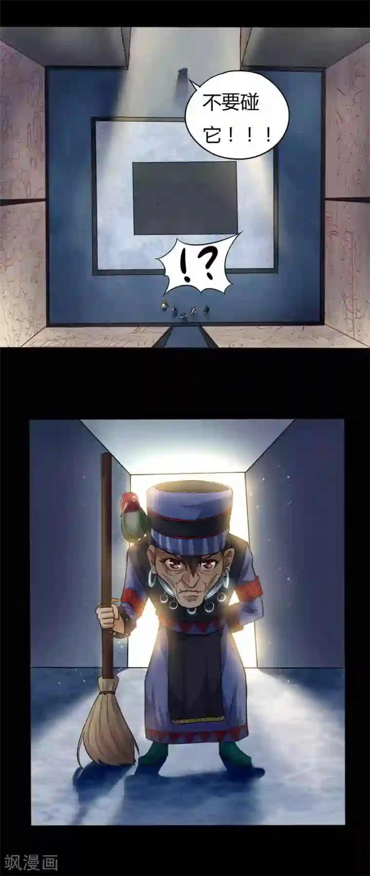 赤夜脸谱第15话 变脸鸟与指婆