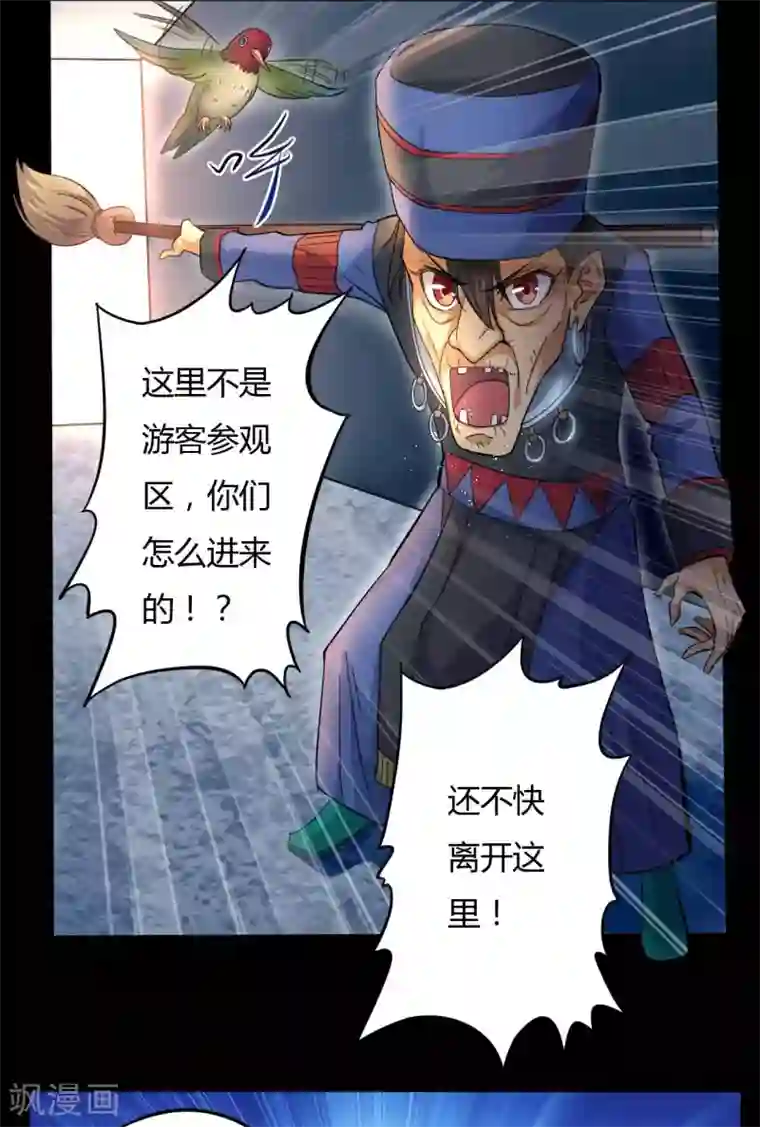 赤夜脸谱第15话 变脸鸟与指婆