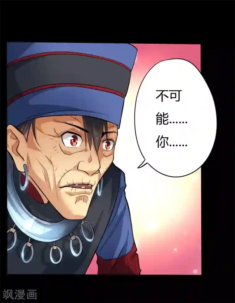 赤夜脸谱第15话 变脸鸟与指婆