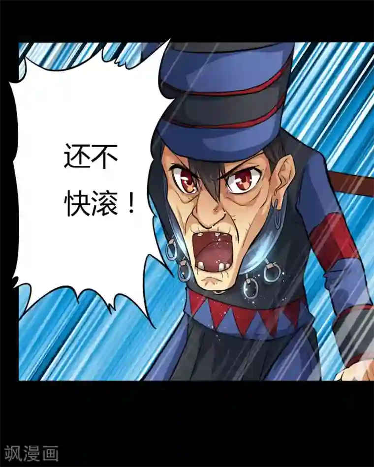 赤夜脸谱第15话 变脸鸟与指婆