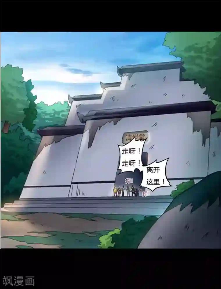 赤夜脸谱第15话 变脸鸟与指婆