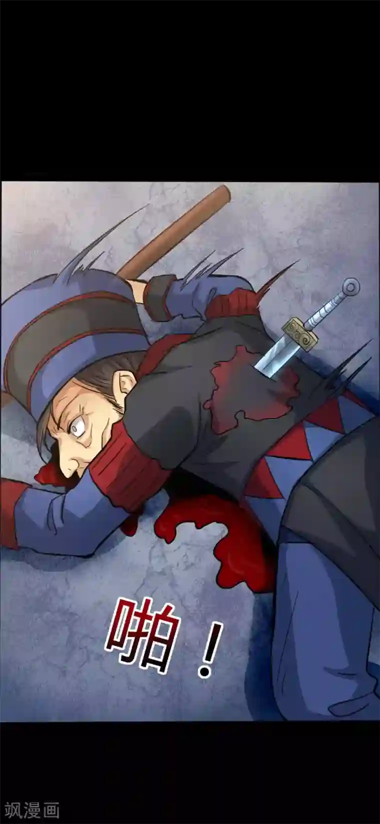 赤夜脸谱第15话 变脸鸟与指婆