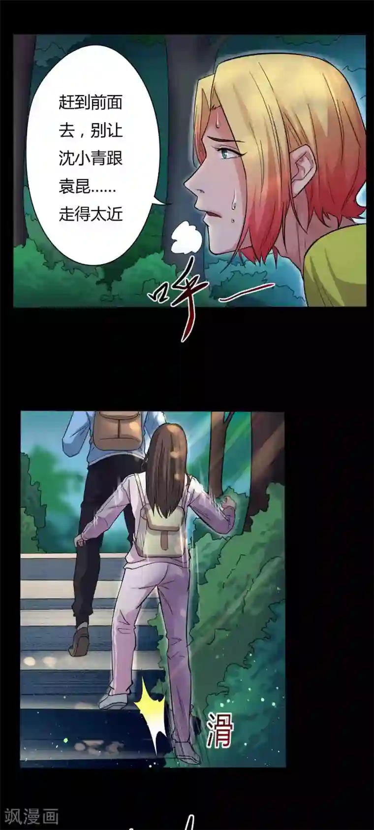 赤夜脸谱第15话 变脸鸟与指婆